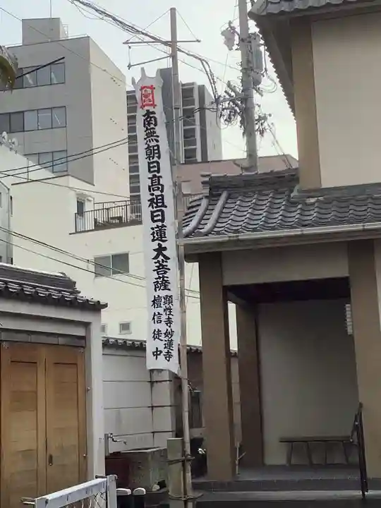 妙蓮寺のその他建物