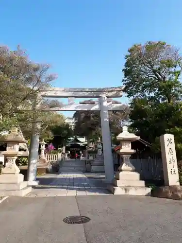 芦屋神社の鳥居