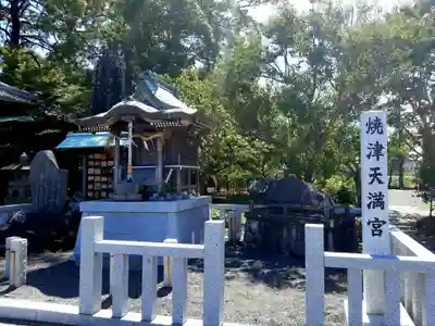 焼津神社の末社・摂社