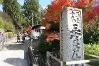 三室戸寺(京都府)