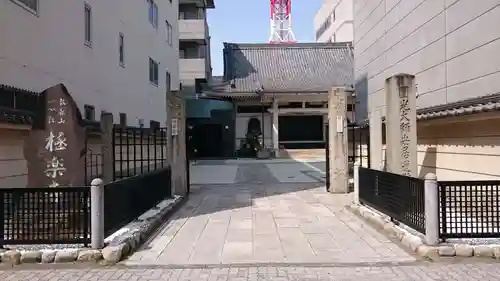 極楽寺(愛知県)