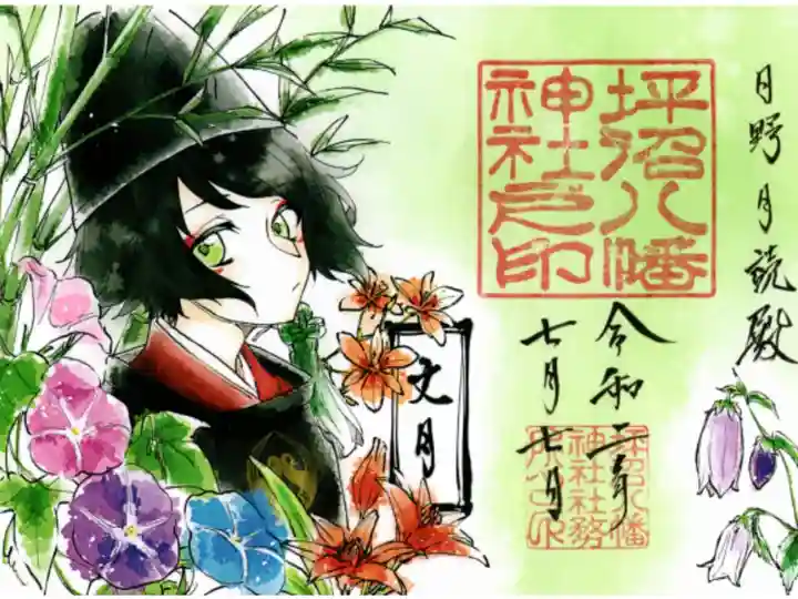 今年の七月限定御朱印。
蛍太君と桜世ちゃんと交代、交代になってるのかな?