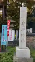 豊平神社のその他建物