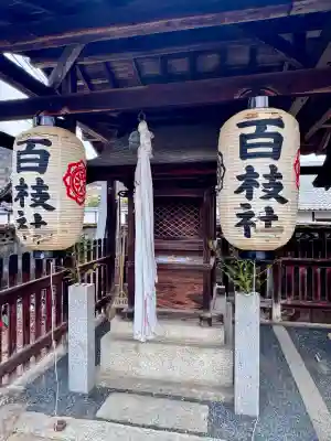 百枝天満宮の{uncategorized: "未分類", other: "その他", undefined: "問題あり", building: "その他建物", grave: "お墓", sacred_gate: "鳥居", guardian: "狛犬", statue: "像", buddha: "仏像", history: "歴史", nature: "自然", garden: "庭園", animal: "動物", pagoda: "塔", temizu: "手水舎", mountain_gate: "山門・神門", sanctuary: "本殿・本堂", subordinate: "末社・摂社", art: "芸術", scenery: "景色", jizo: "地蔵", ema: "絵馬", goshuin: "御朱印", omikuji: "おみくじ", items: "授与品その他", amulet: "お守り", goshuincho: "御朱印帳", eats: "食事", festival: "お祭り", votive_dance: "神楽", shichigosan: "七五三参", wedding: "結婚式", experience: "体験その他", initially: "初詣", around: "周辺", anti_infection: "感染症対策"}