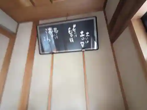 東日寺(三重県)