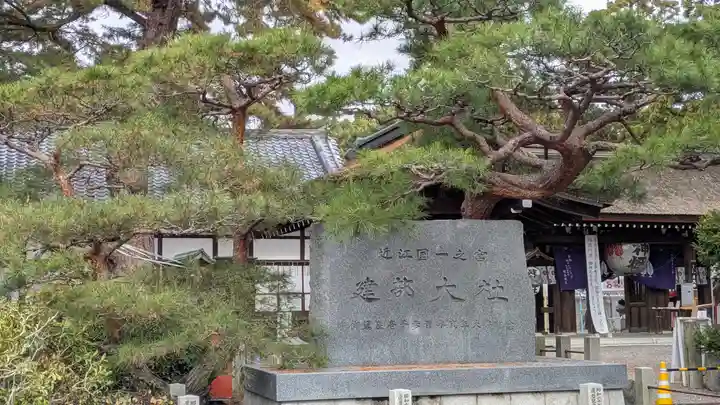 建部大社(滋賀県)