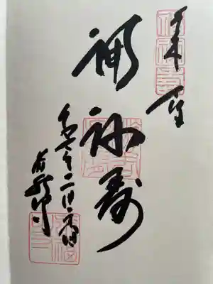 永福寺(東京都)