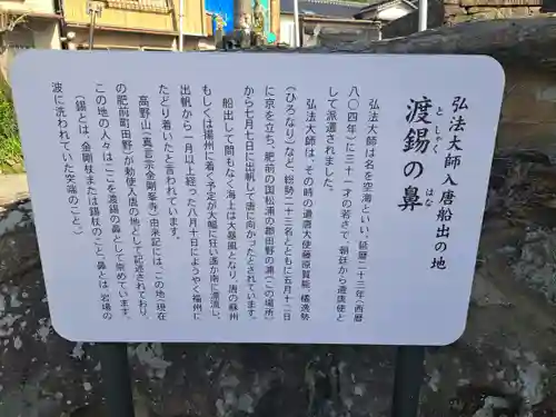 渡錫の鼻(佐賀県)