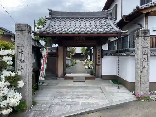 永証寺(兵庫県)