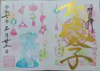 伊勢の国 四天王寺(三重県)