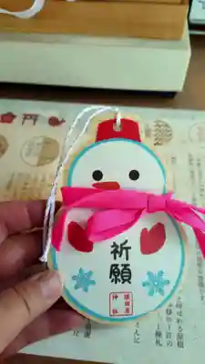 猿田彦神社(東京都)