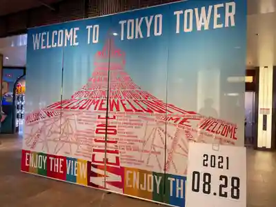 タワー大神宮のその他建物