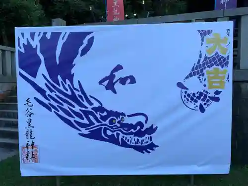 毛谷黒龍神社のその他建物