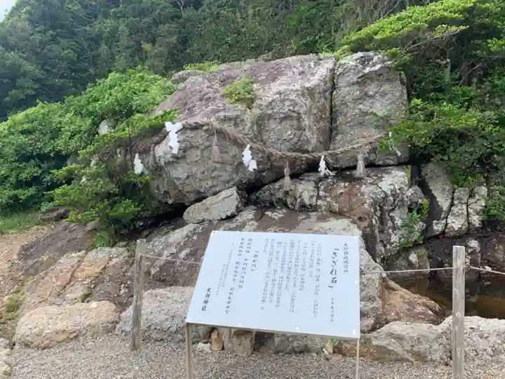 大御神社のその他建物