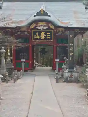 三峯神社の山門・神門