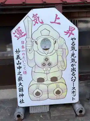 中之嶽神社(群馬県)