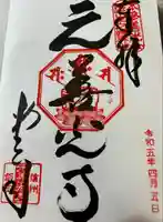 座光如来寺(元善光寺)(長野県)