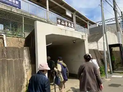 中山寺(兵庫県)