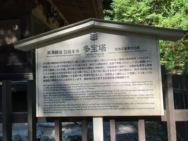 日龍峯寺(高澤観音)(美濃清水)のその他建物