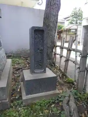 堀切第六天社(東京都)