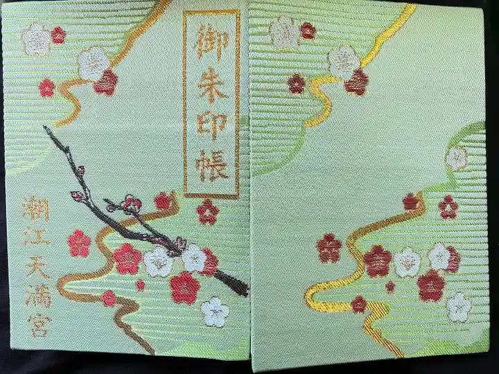 初穂料1300円
御朱印代込み