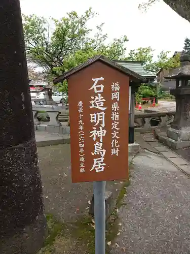 水田天満宮の建物その他