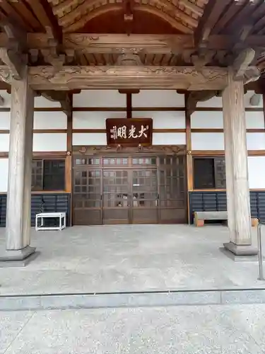 光明寺(愛知県)