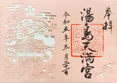 切り絵御朱印