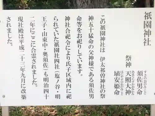 伊太祁曽神社(和歌山県)