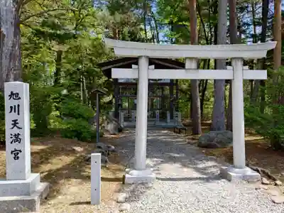 上川神社の末社・摂社