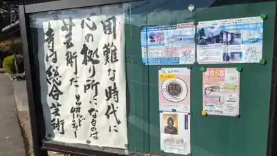 高屋山 永正寺(愛知県)