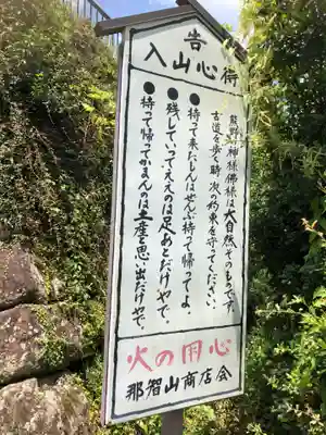 熊野那智大社(和歌山県)