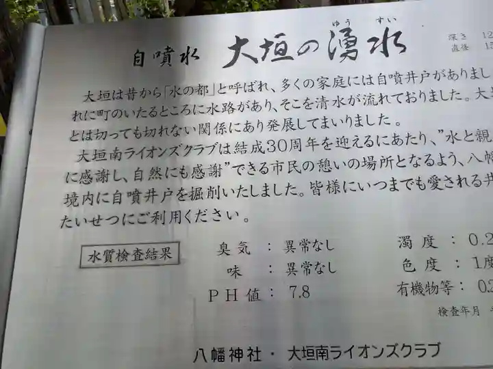 大垣八幡神社(岐阜県)