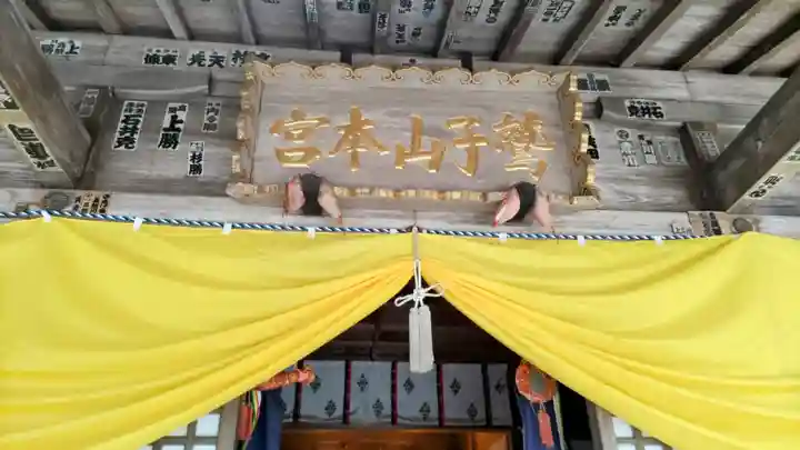 鷲子山上神社(栃木県)