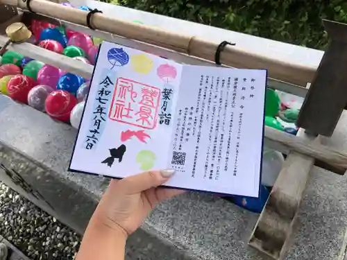 豊景神社(福島県)