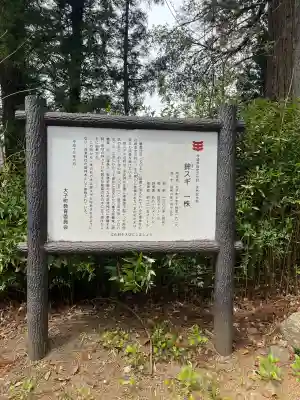 近津神社(茨城県)