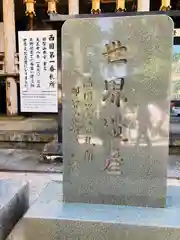 青岸渡寺の建物その他