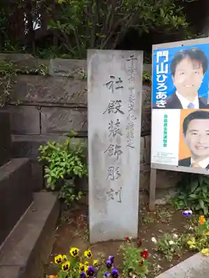登渡神社のその他建物
