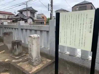 行徳神明神社（豊受神社）(千葉県)