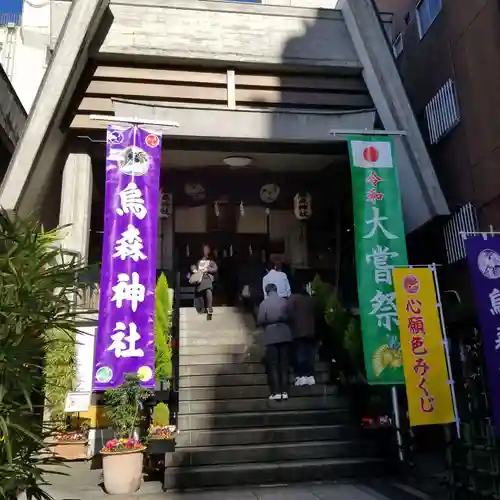 烏森神社の本殿・本堂