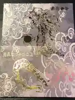 阿蘇白水龍神權現~白蛇神社~の御朱印帳