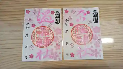 生品神社の御朱印