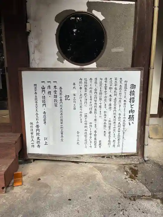 大徳寺の歴史