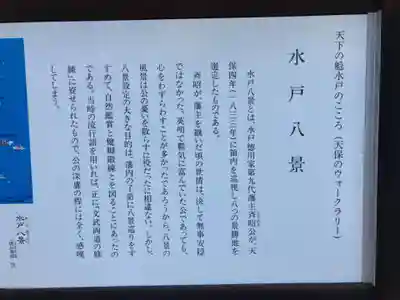 村松大神宮(茨城県)