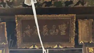 長谷寺(奈良県)