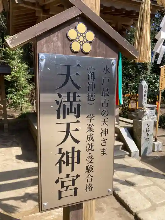 水戸八幡宮(茨城県)