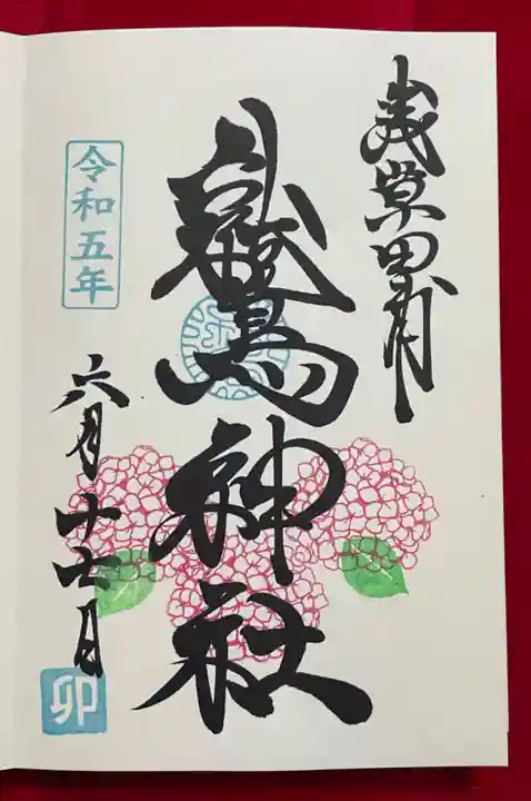 鷲神社(東京都)