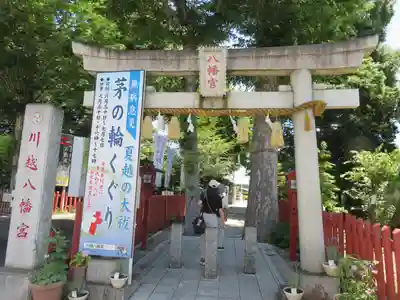 川越八幡宮(埼玉県)