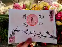 勝林寺の御朱印