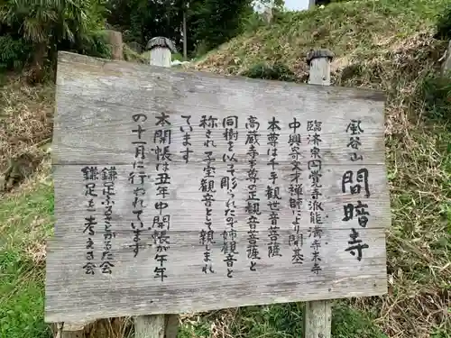 間暗寺のその他建物